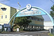 さかなセンターゲート